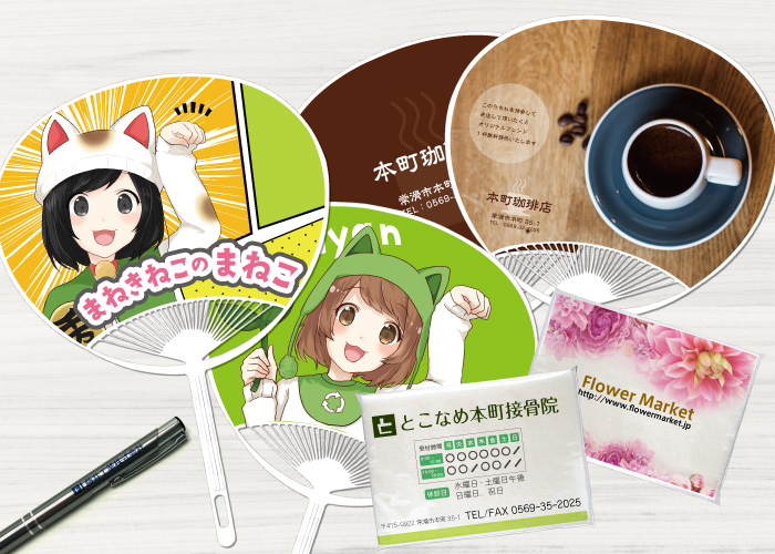 うちわ・ポケットティッシュ